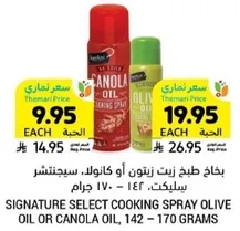 Signature Select Cooking Spray Olive Oil or Canola Oil, 142 - 170 grams
