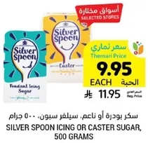 Silver Spoon Icing or Caster Sugar, 500 grams