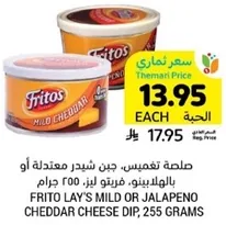 Frito Lay's mild or jalapeno cheddar cheese dip, 255 grams.