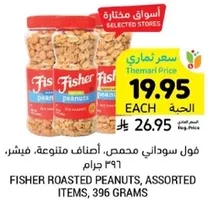 Fisher roasted peanuts, assorted items, 396 grams.