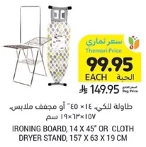 Ironing board, 14