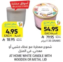 شموع معطره مع غطاء خشبي او معدني، في المنزل.