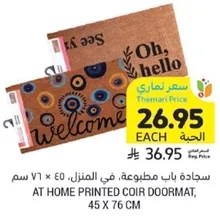 At home printed coir doormat, 45 x 76 cm