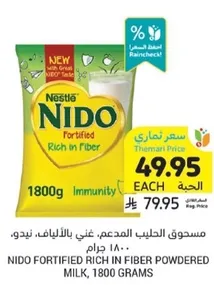 NIDO FORTIFIED RICH IN FIBER POWDERED MILK, 1800 GRAMS