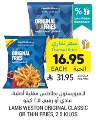 Lamb Weston Original Classic or Thin Fries, 2.5 kilos.
