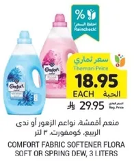 Comfort Fabric Softener Flora Soft or Spring Dew, 3 liters