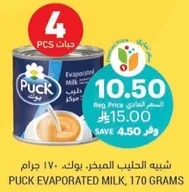 PUCK EVAPORATED MILK, 170 GRAMS