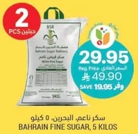 Bahrain Fine Sugar, 5 kilos