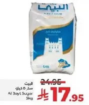 Al Bayt Sugar 5kg