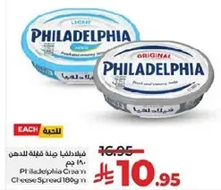 Philadelphia Cream Cheese Spread 180g