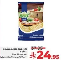 Dairy shredded mozzarella cheese 900g.
