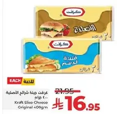 Kraft Slice Cheese Original 400g