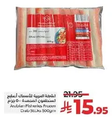 Arabian Fibers Frozen Crab Sticks 500g