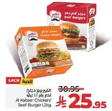 Al Kabee' Chicken/Beef Burgers 1.2kg