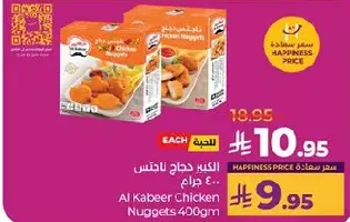 Al Kabeer Chicken Nuggets 400gm