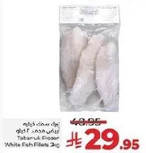 Tabaruk Frozen White Fish Fillets 2kg