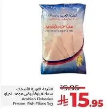 Frozen fish fillets, 1 kg.