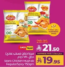 Seara Chicken Mushab Regular/Spicy 750g