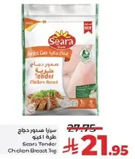 صدر دجاج طري 1 كغ