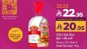 Seara Chicken/Beef Burger 1kg