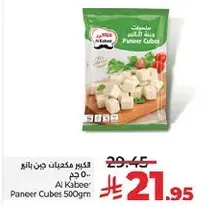 Al Kabee Paner Cubes 500gm