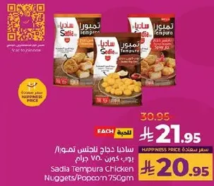 Sadia Tempura Chicken Nuggets/Popcorn 750g.
