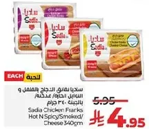 Sadia Chicken Franks Hot N Spicy/Smoked/Cheese 340g