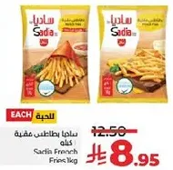 Sadia French Fries 1kg