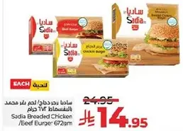 Sadia Breaded Chicken / Beef Burger 672g