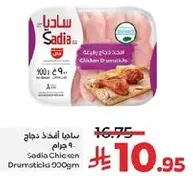 Sadia Chicken Drumsticks 900g