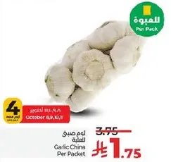 Garlic China Per Packet