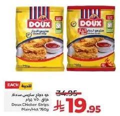 Doux Chicken Strips Plain/Hot 750g