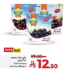 Dari Frozen Berries 350g