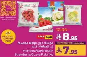 Mcntana/Dari Frozen Strawberry/Guava Pulp 1 kg