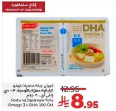 Fortune Japanese Tofu Omega 3 + DHA 300 GM