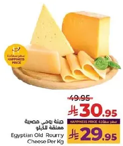 Egyptian Old Roury Cheese Per Kg