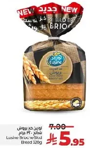 Lusine Brioches Bread 320g