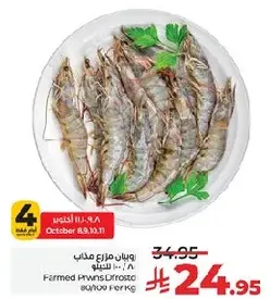 Farmed Prawns (Frozen)