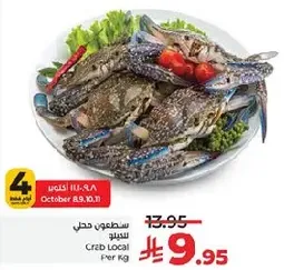 سلطعون محلي