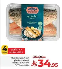 Whole salmon fillet, 400 grams.