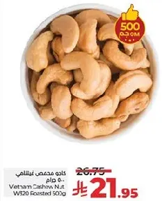 Vietnam Cashew Nut 50g