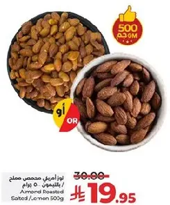 Roasted salted almonds, 500 grams.