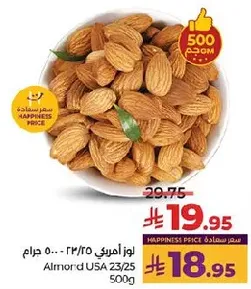 Almond USA 23/25 500g