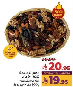 Premium Mix Energy Nuts 500g