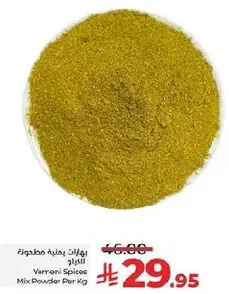 Yemeni Spices Mix Powder Per kg