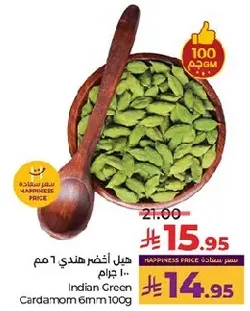Indian Green Cardamom 100g