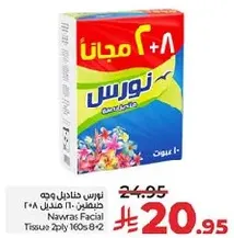 Nawras Facial Tissue 160 sheets 8+2 free