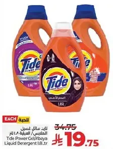 Tide Power Gel/Abaya Liquid Detergent 1.8L