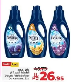 داوني منعم الاقمشه 2 لتر