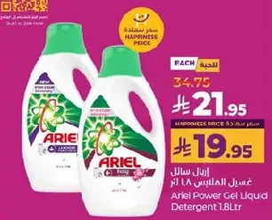Ariel Power Gel Liquid Detergent 1.8Ltr